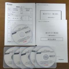 2022年最新】社労士 dvdの人気アイテム - メルカリ