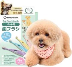 犬 猫 歯ブラシ 極細毛ペット用 ナノ歯ブラシ ペットの健康を守る
