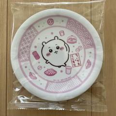 ちいかわ　くら寿司　お皿