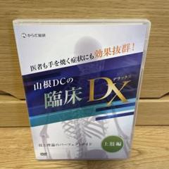 2025年最新】山根dcの人気アイテム - メルカリ