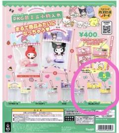 ポムポムプリン　パッケージ風ミニ小物入れ