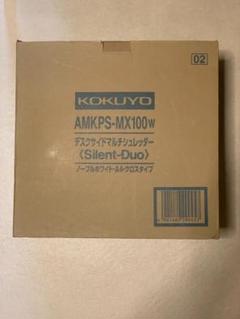 コクヨシュレッダーホワイトAMKPS-MX100W