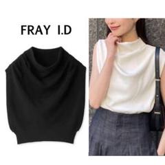 FRAY I.D ハイネックドレープ総針ニットプルオーバー | FLAT 1F