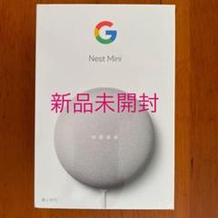 <新品未開封>Google GOOGLE NEST MINI CHALK