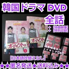 DVD★契約主夫殿オ・ジャクトゥ(全話)★ユイ(Afterschool)