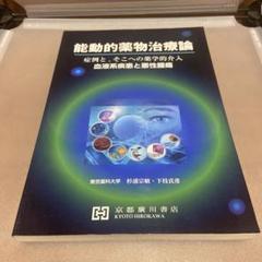 能動的薬物治療論 症例と,そこへの薬学的介入 血液系疾患と悪性腫瘍