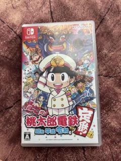 桃太郎電鉄 ～昭和 平成 令和も定番！～