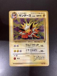 サンダース 旧ポケモンカード ☆マーク - メルカリ