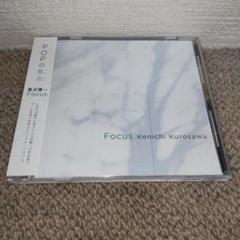 黒沢健一 Focus LIMITED EDITION CD DVD 2025年のクリスマス 黒澤健一 Focus Limited edition 邦楽 - 邦楽
