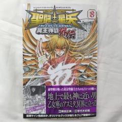 聖闘士星矢the Lost Canvas冥王神話外伝の中古 未使用品を探そう メルカリ