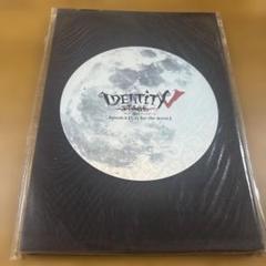 第五人格　identityV 舞台　EP3 パンフレット　未開封