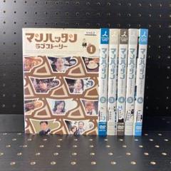 マンハッタンラブストーリー 【全6巻】セットDVD - メルカリ