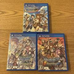 【PSVita】英雄伝説 空の軌跡3作セット