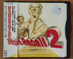 Future Recall 2 テイ・トウワ