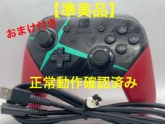 【準美品】任天堂スイッチ ゼノブレイド2 プロコントローラー プロコン