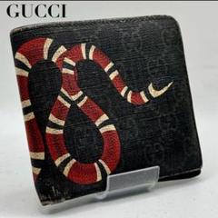 GUCCI　キングスネーク柄　蛇柄　二つ折り財布　ブラック Amazon.co.jp: [グッチ] 財布 メンズ 二つ折り キングスネーク