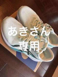 マジックスピード4 新色ASICS ランニングシューズ　購入時箱付 21キロ走行 マジックスピード4 新色ASICS ランニングシューズ 購入時箱付 21