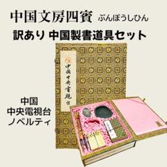 2025年最新】書道 セット 硯 石の人気アイテム - メルカリ