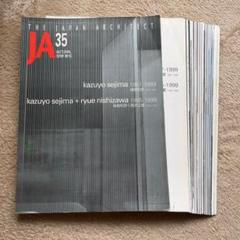 Aires Mateus: Book of Models + PLOT西沢立衛 Aires Mateus: Book of Models + PLOT西沢立衛 - メルカリ