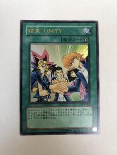 遊戯王　結束UNITY ウルトラ　PSA10 Yahoo!オークション - 遊戯王カード 結束UNITY ウルトラレア