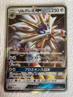 超貴重　ポケモンカード　スターターセット伝説 スターターセット伝説 ソルガレオGX ルナアーラGX | ポケモン