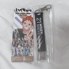 2025年最新】マフラータオルキーホルダー ハイキューの人気