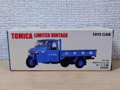 2025年最新】トミカ リミテッド オート三輪の人気アイテム