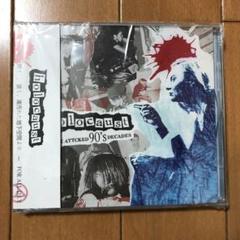 HOLOCAUST CD