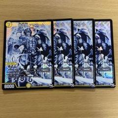 まとめ売り デュエマ」の激安通販 | magi