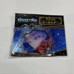 2025年最新】starry sky くじの人気アイテム - メルカリ