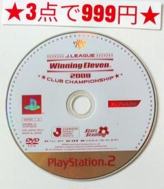 【PS2】Jリーグ ウイニングイレブン 2008 クラブチャンピオンシップ