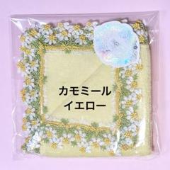 新品　近沢レース　タオルハンカチ　4枚　バニラ　カモミール　ネモフィラ　ロータス Amazon.co.jp: 近沢レース 近澤レース シーズンタオルハンカチ