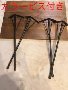 テーブル脚 アイアンレッグ 高さ700ミリ 径22ミリ