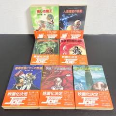【初版・帯付】クラッシャージョウ REBIRTH 全巻セット 初版・帯付】クラッシャージョウ REBIRTH 全巻セット - メルカリ