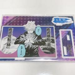 呪術廻戦 五条悟 ジオラマフィギュア ジャンプショップ 2023 m22711693530_1.jpg?1719456885