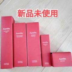 Aurelie.オレリーMEGUMIスキンケア5点セット 新品未使用】Aurelie. オレリー MEGUMI スキンケアセット 5点