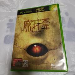 XBOX　魔牙霊
