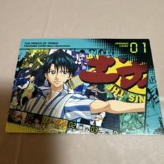 テニスの王子様 越前リョーマ トレカ カード 37