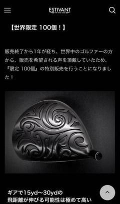 2025年最新】estivantの人気アイテム - メルカリ