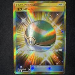 【最終値下げ】ポケモンカード　SM1M ネストボール　UR 071/060 1枚 ネストボール 071/060 UR SM1M コレクションムーン - メルカリ