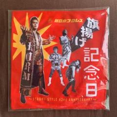 【NJPW】非売品グッズ