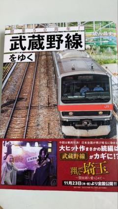 武蔵野線205系　制輪子(ブレーキシュー) NS-513 武蔵野線205系 制輪子(ブレーキシュー) NS-513 武蔵野線205系 制