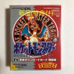 ポケットモンスター 赤 専用ダウンロードカード特別版の中古 未使用品を探そう メルカリ ポケットモンスター 赤 専用ダウンロードカード特別版の中古 未使用品を探そう メルカリ
