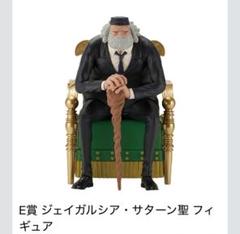 暇*人様 ワンピース 一番くじ 五老星 フィギュア E賞 - メルカリ