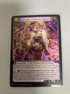 Grand Archive Spirelle, Schwartz Queen