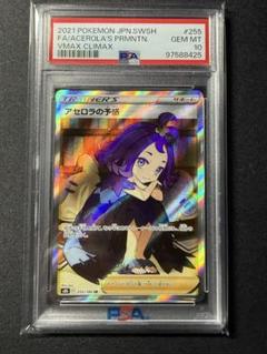 アセロラの予感　SR　美品 2025年最新】アセロラの予感SRの人気アイテム - メルカリ