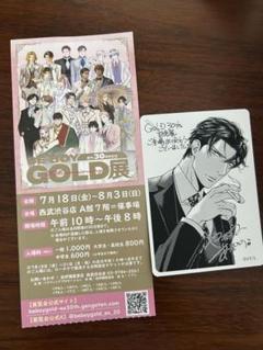 BE・BOY GOLD 創刊30周年 GOLD展 グリッター缶バッジ 未開封 創刊30周年記念 BE・BOY GOLD展 缶バッジ 外岡もったす 3点