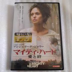 マイティ・ハート 愛と絆 DVD ◎レンタルアップ品