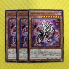 2025年最新】❏遊戯王❒＿メメントの人気アイテム - メルカリ