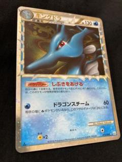 キングドラ☆1ed 初版　L2 よみがえる伝説 015/080 m22718371605_1.jpg?1722923537